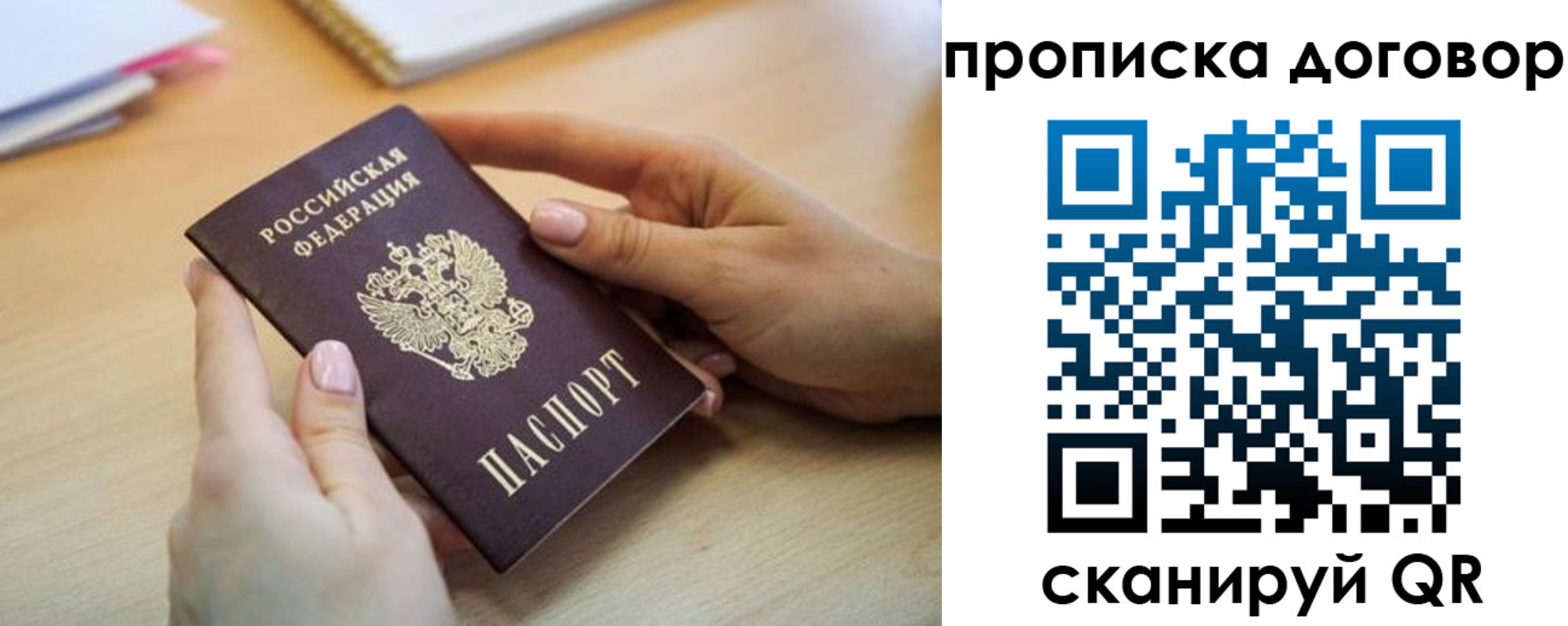 найти адрес прописки в Советске