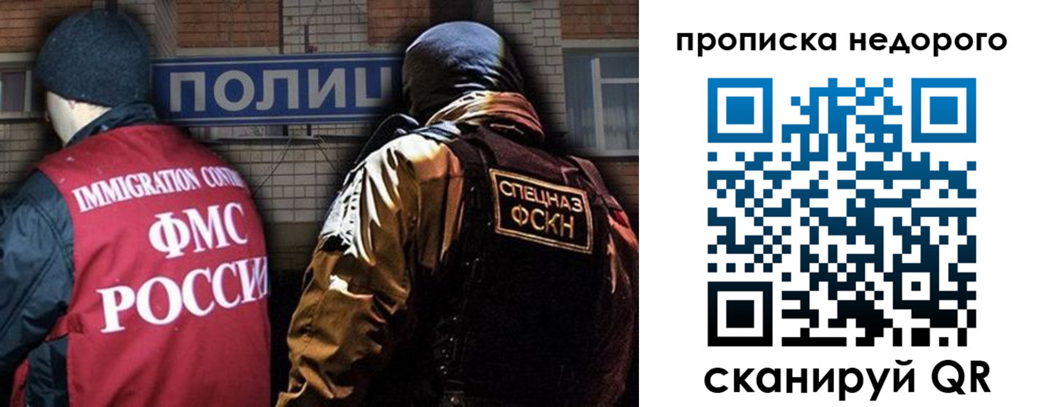 прописка регистрация в Советске