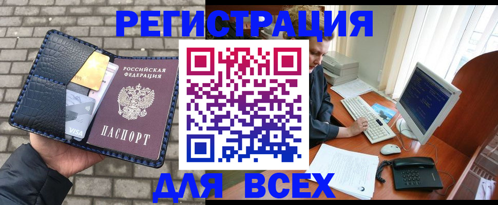 временная регистрация госуслуги в Советске